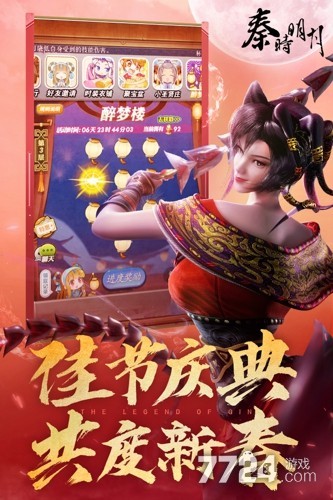 秦时明月卡牌版