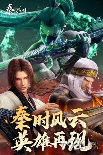 秦时明月卡牌版