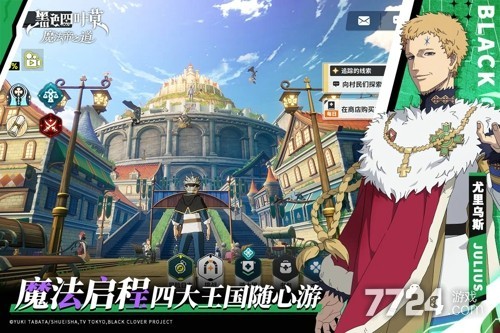 黑色四叶草魔法帝之道