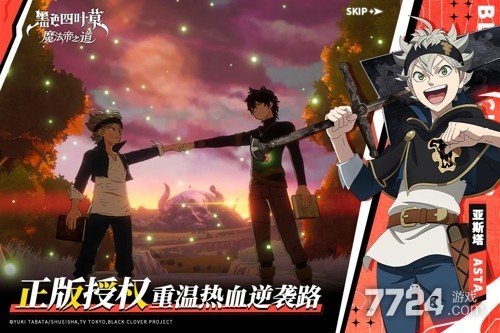 黑色四叶草魔法帝之道