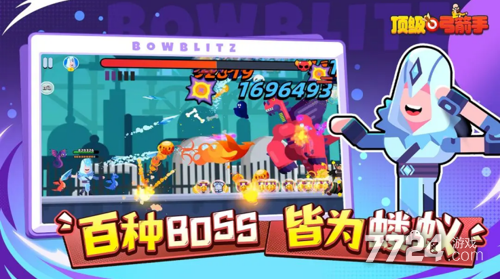 顶级弓箭手