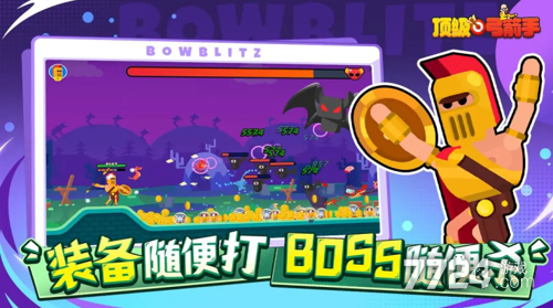 顶级弓箭手
