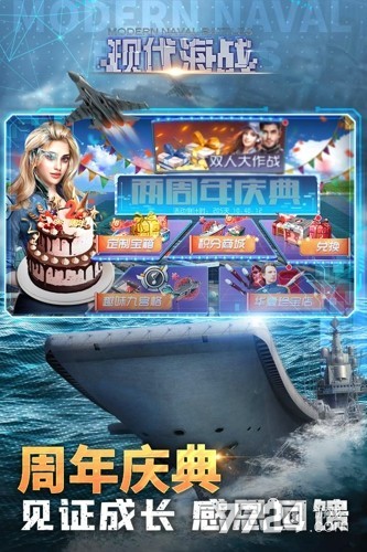 现代海战