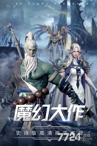 曜石神魔录