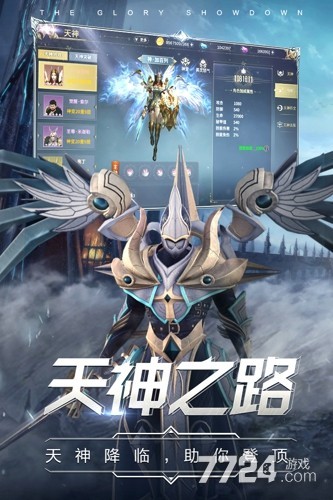 曜石神魔录
