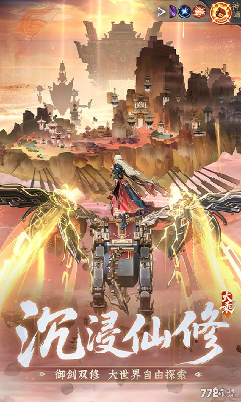 问剑长生
