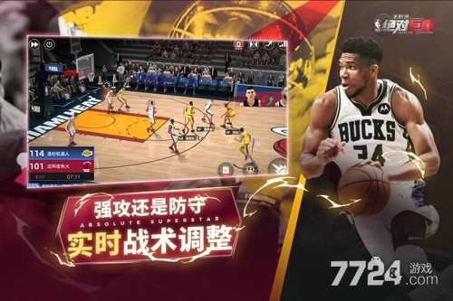 美职篮绝对巨星