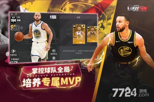 美职篮绝对巨星