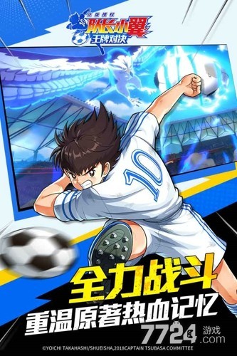 队长小翼王牌对决