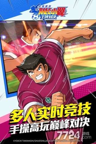 队长小翼王牌对决