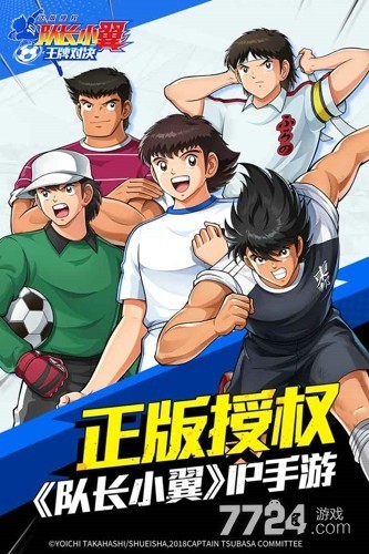 队长小翼王牌对决