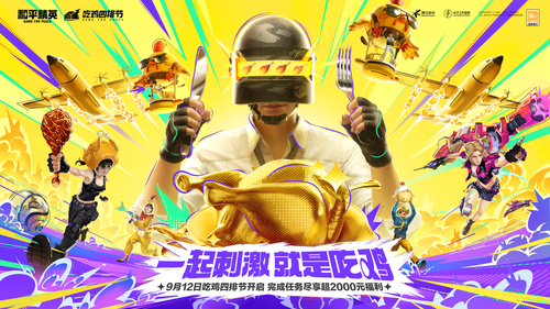 和平精英ss36赛季是什么时候 ss36赛季上线更新时间是什么时候-7724游戏