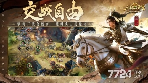 三国群英传策定九州