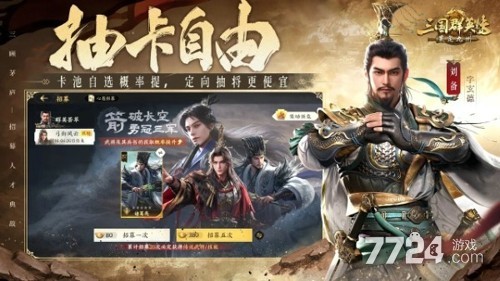 三国群英传策定九州