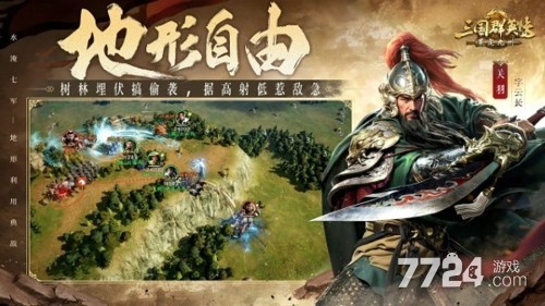 三国群英传策定九州