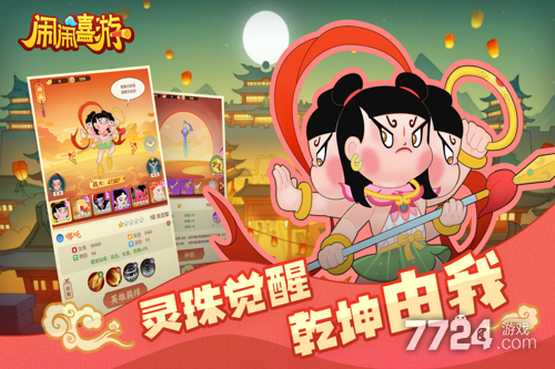 闹闹嘻游