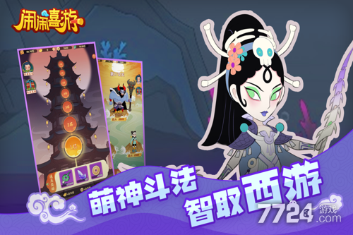 闹闹嘻游