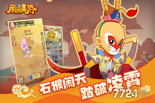 闹闹嘻游