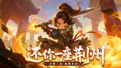 三国猛将传阵容搭配—最强阵容推荐-7724游戏