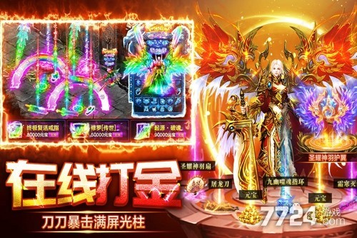 天芒之神