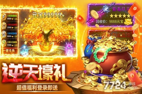 天芒之神