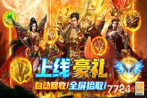 圣戒信条