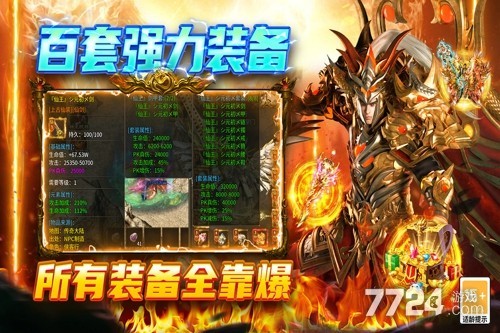 圣戒信条