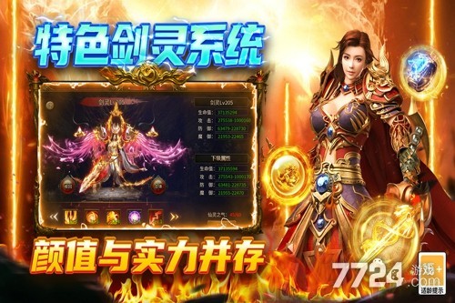 圣戒信条