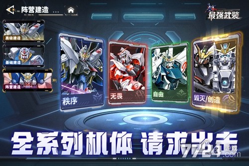 最强武装