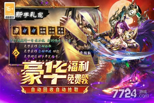 凛冬部落