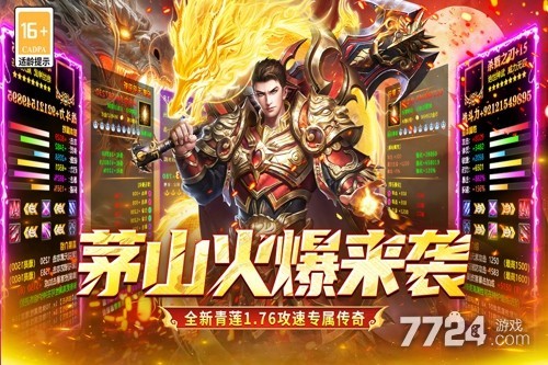 凛冬部落