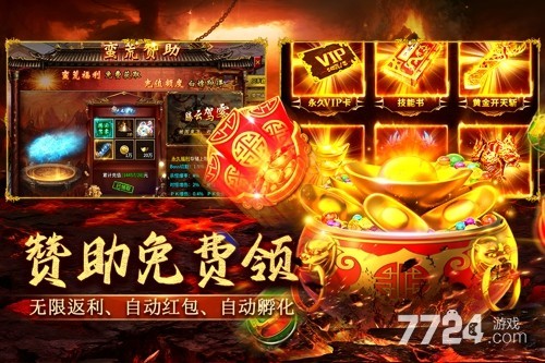 天神大战