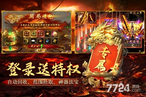 天神大战