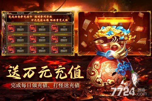 天神大战