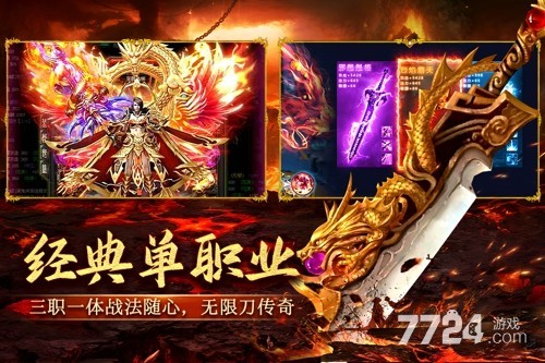 天神大战