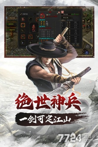 武林霸业