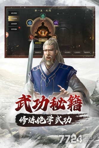 武林霸业