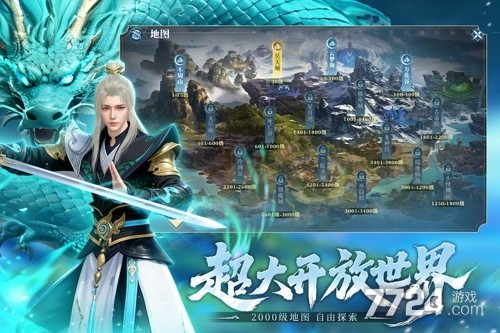 御兽遮天