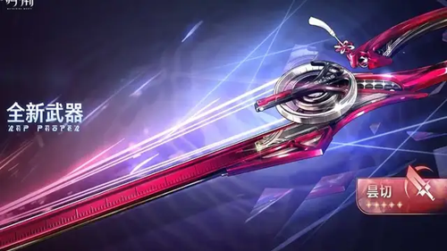 鸣潮千咲最强武器千咲最强武器是什么-7724游戏