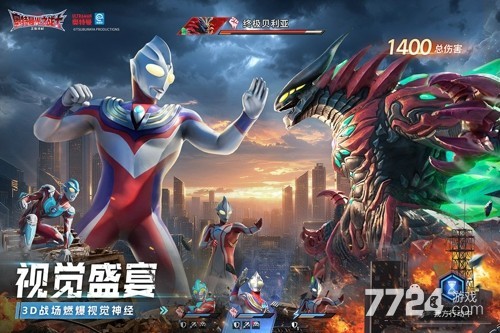 奥特曼光之战士