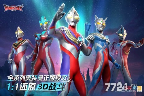 奥特曼光之战士