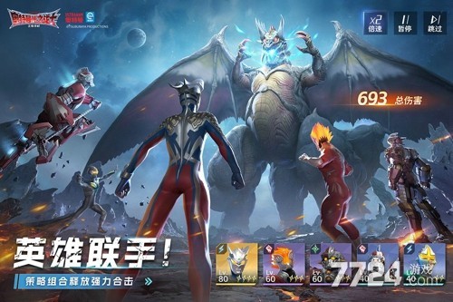 奥特曼光之战士