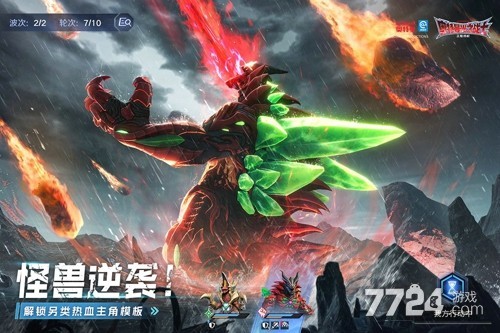 奥特曼光之战士