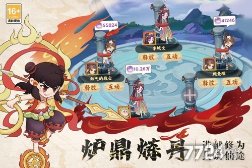 踢爆那西游