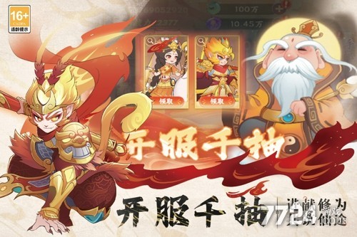 踢爆那西游