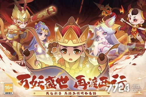 踢爆那西游