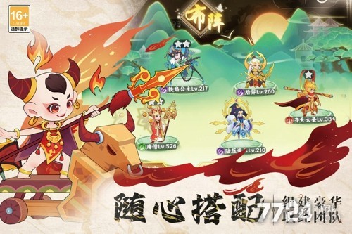 踢爆那西游