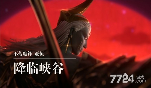 英雄联盟亚恒背景故事 亚恒背景故事是什么-7724游戏