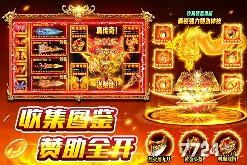 风影游侠