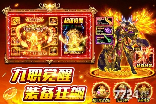 风影游侠